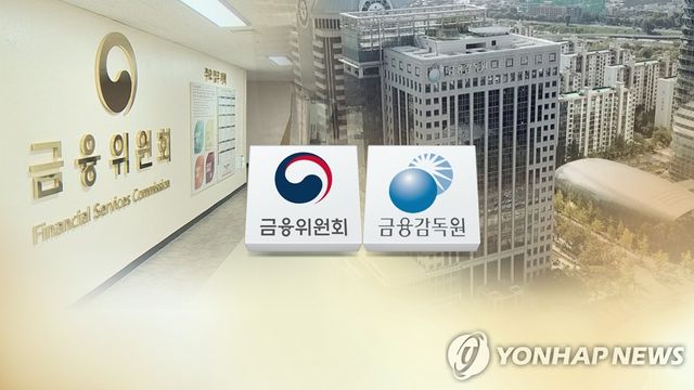 금융위원회 - 금융감독원 (CG)