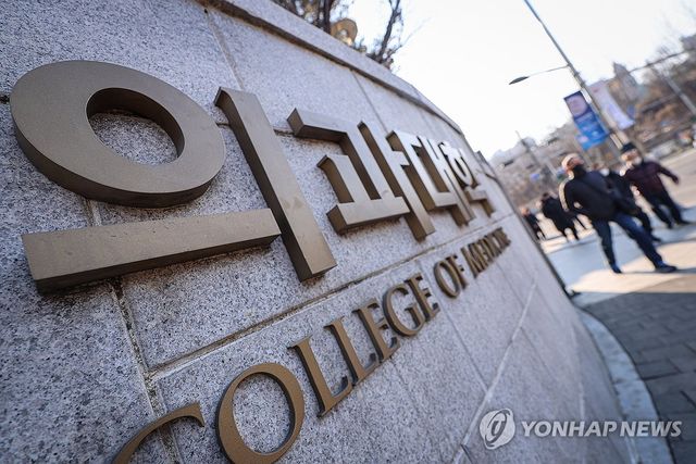 의과대학 (자료사진)