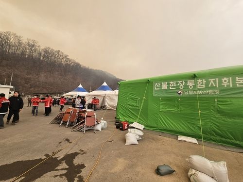 철수하는 산불현장지휘본부