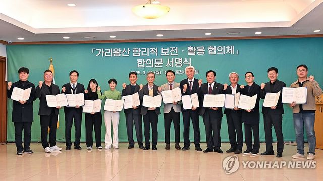 '정선 가리왕산 합리적 보전·활용' 합의문 서명식