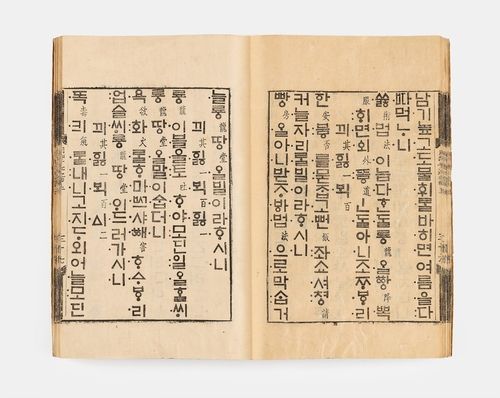 월인천강지곡 권상