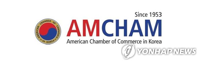 주한미국상공회의소