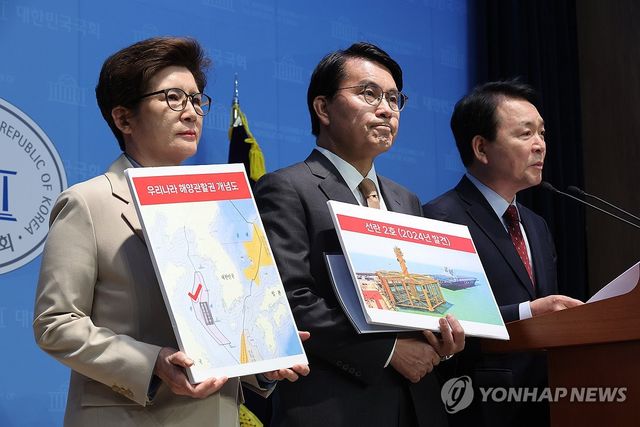 중국 서해 불법구조물 규탄 기자회견