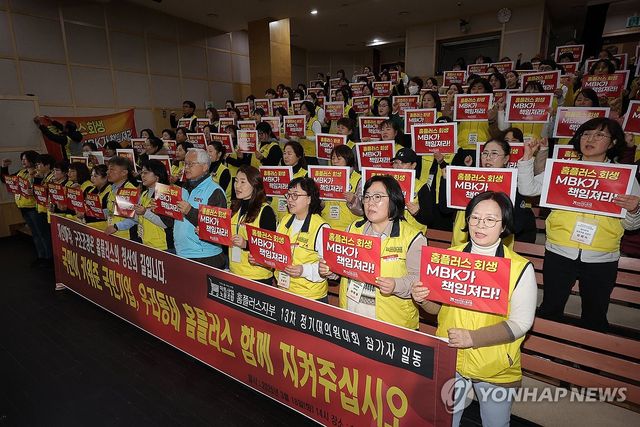 구호 외치는 각 지역 홈플러스 노동자들