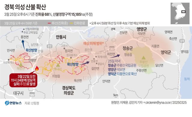 [그래픽] 경북 의성 산불 확산