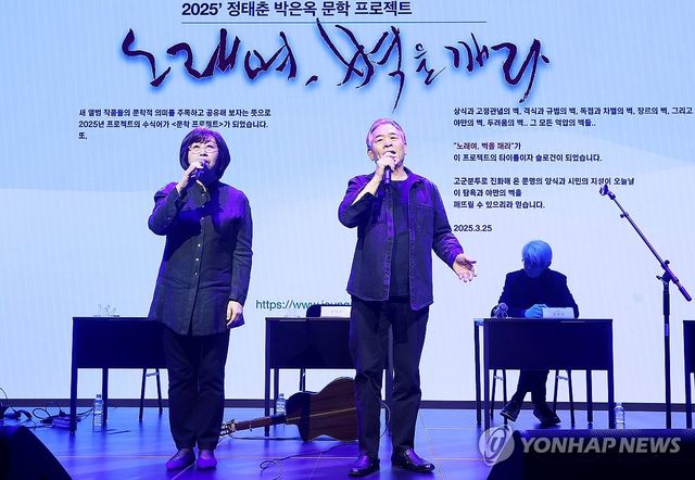 열창하는 정태춘과 박은옥