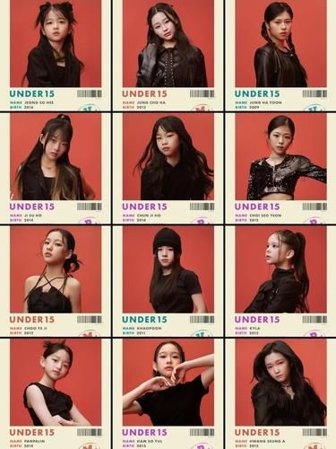 '언더피프틴' 참가자 프로필 사진