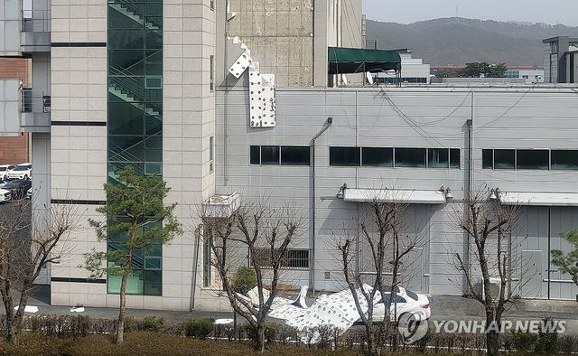 강풍주의보 내려진 대전서 건물 외벽 떨어져