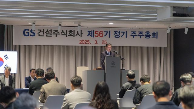 25일 정기주주총회에서 발언하는 허윤홍 GS건설 대표