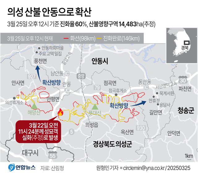 [그래픽] 의성 산불 안동으로 확산(종합)