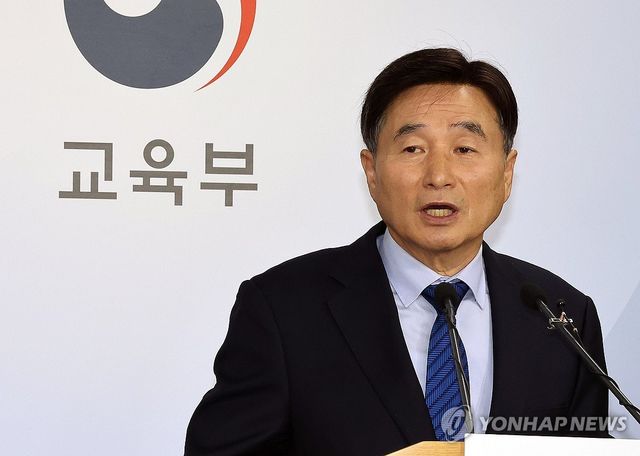 2026학년도 대학수학능력시험 시행 기본계획 발표