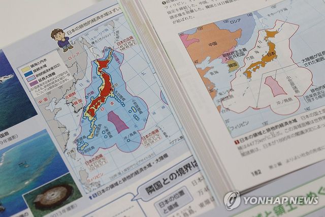 '독도는 일본땅' 주장한 일본 고교 교과서