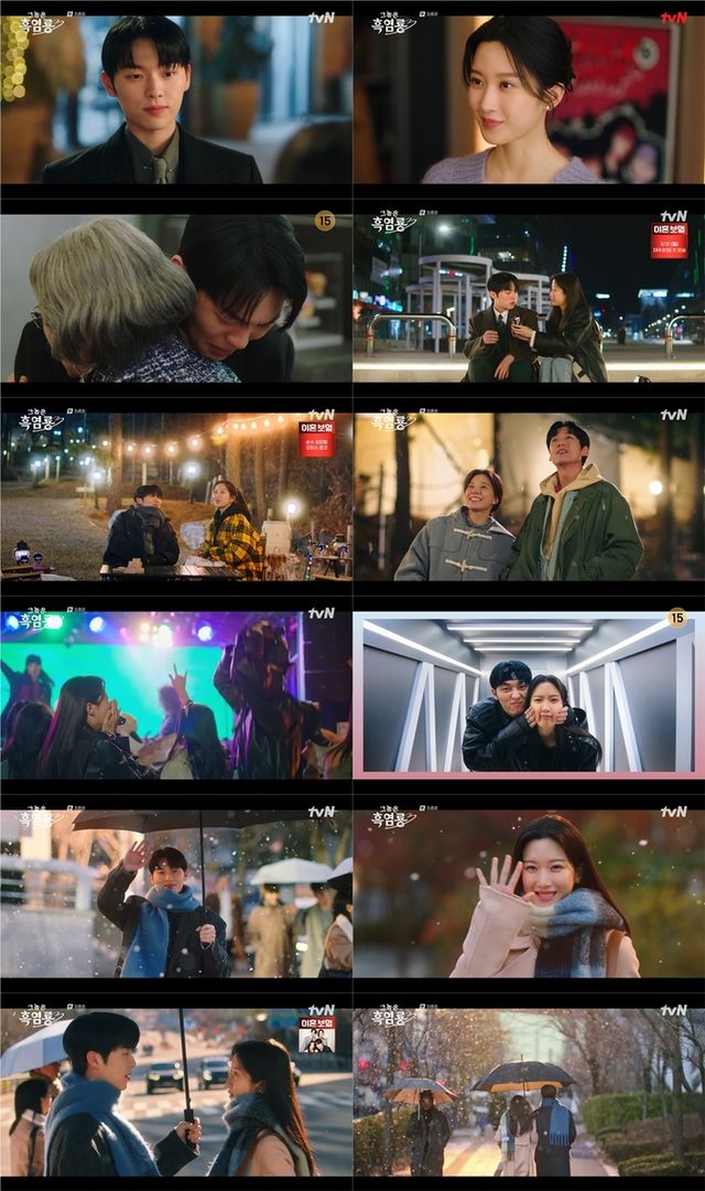 드라마 '그놈은 흑염룡'