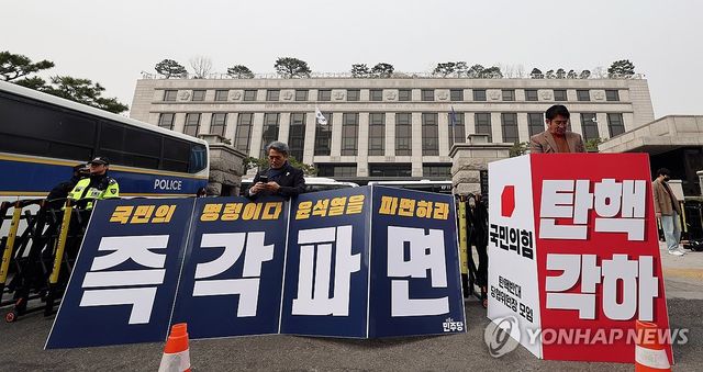 헌법재판소 앞 대통령 탄핵 찬반 목소리