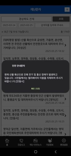 엘리베이터 이용 자제 메시지