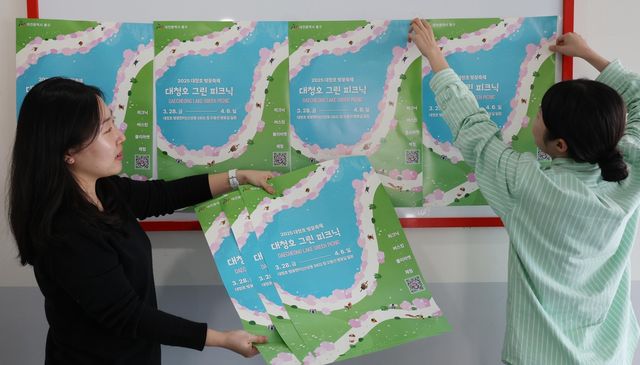 '2025 대청호 벚꽃축제' 포스터