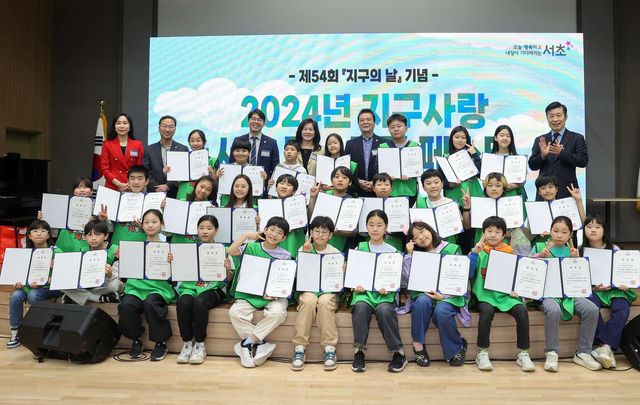 지난해 서초 탄소제로지킴이 발대식