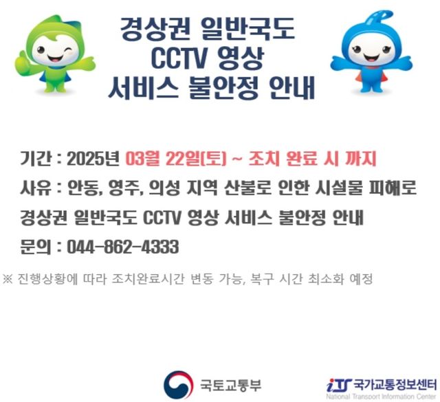 국가교통정보센터