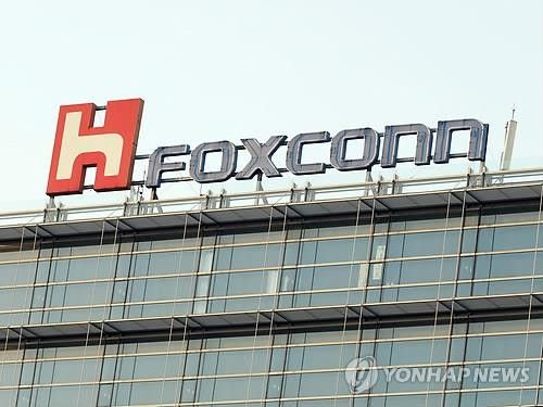 폭스콘(Foxconn·대만 훙하이 정밀) 