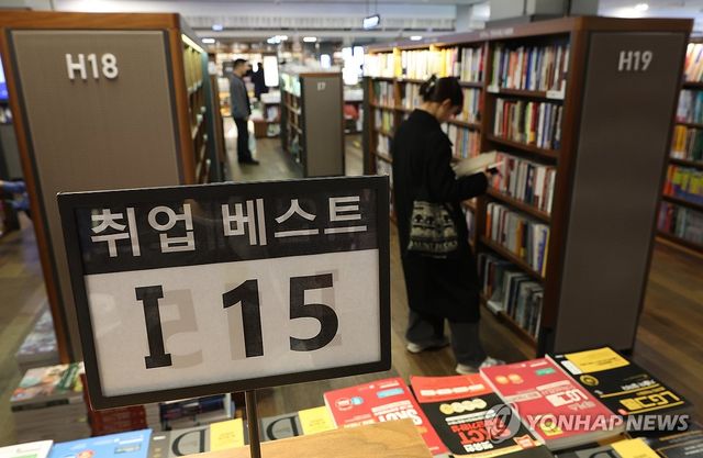 '취업은 어떻게?'