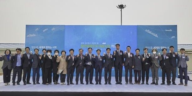 평택항 항만배후단지 2-3단계 착공식