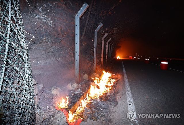 화마에 녹아버린 철조망