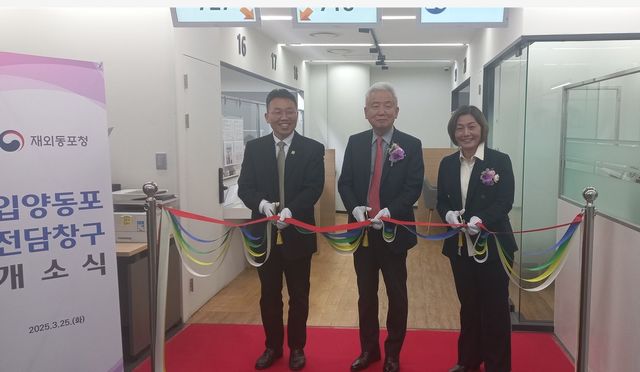 입양동포 전담창구 테이프 커팅