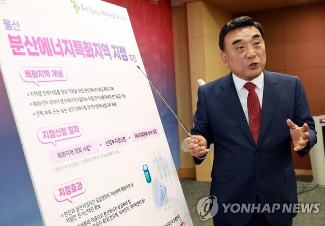 김두겸 울산시장