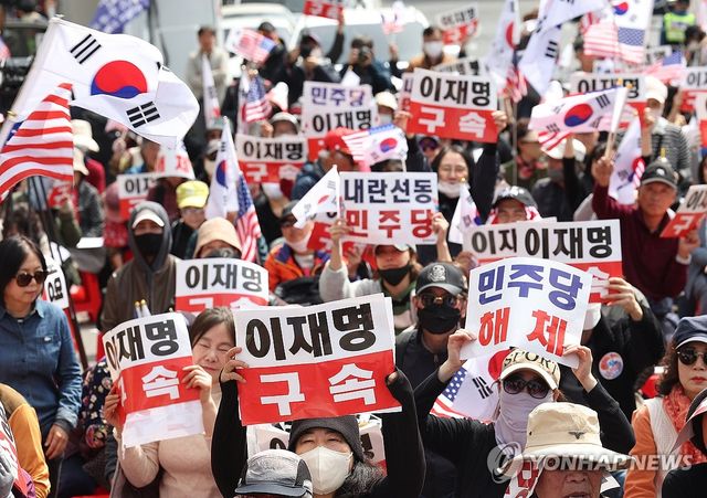 중앙지법 앞에서 열린 이재명 구속 촉구 집회