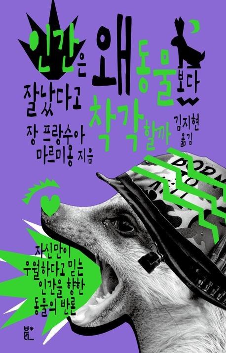 [북다 제공. 재판매 및 DB금지]