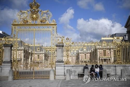 베르사유 궁전 외관