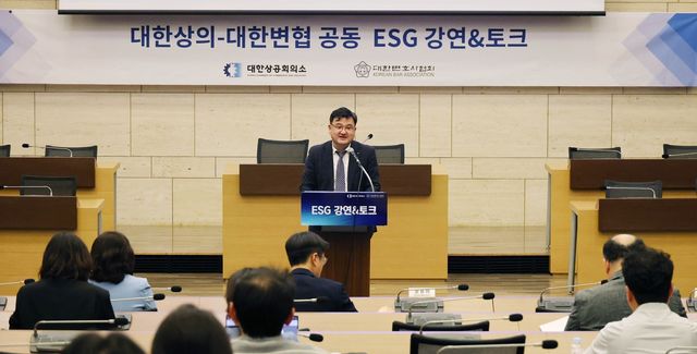 글로벌 지속가능성 규제와 생물다양성 세미나