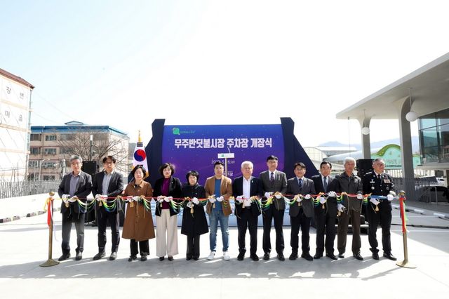  무주 반딧불시장 개장식