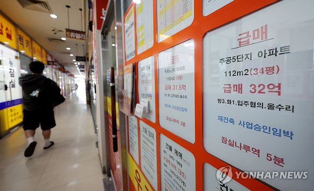 부동산 상위 1% 부자 기준 30억원, 5년새 5억원 넘게 상승