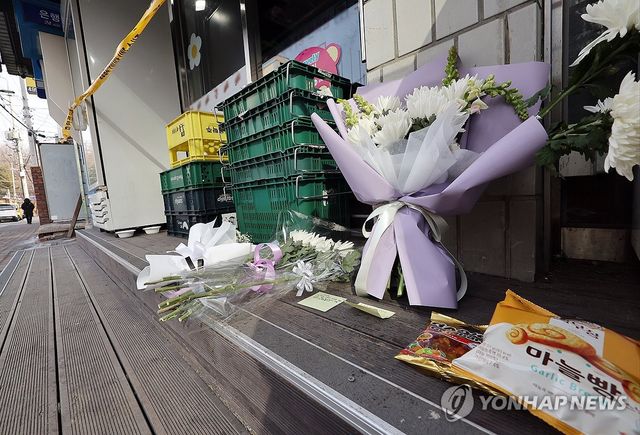 '시흥 흉기사건' 편의점 앞에 놓인 꽃다발