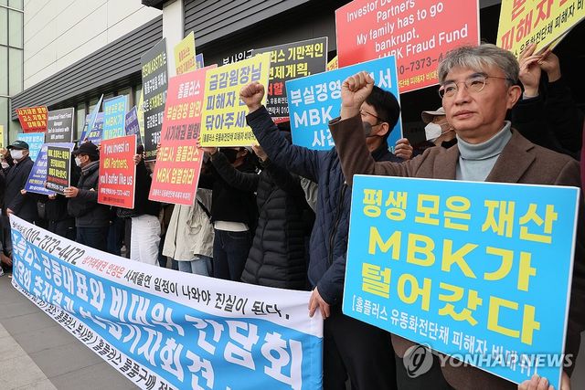 '상거래채권 즉시 반환하라!'