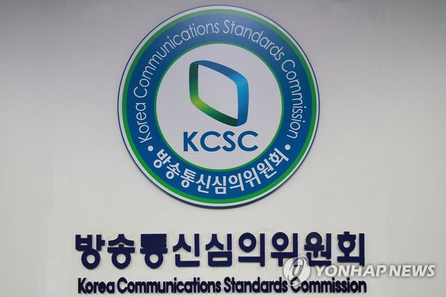 방송통신심의위원회 엠블럼