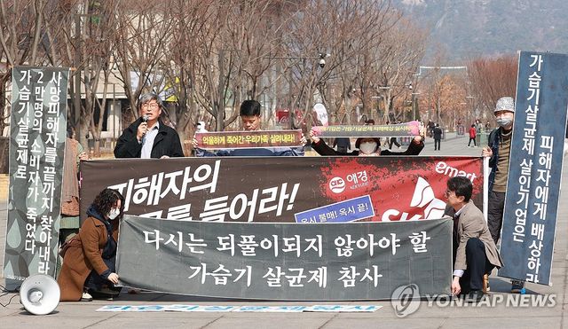 환경보건시민센터, 가습기살균제 참사 관련 기자회견