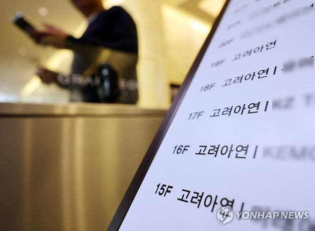 고려아연 본사 앞. [연합뉴스 자료사진]