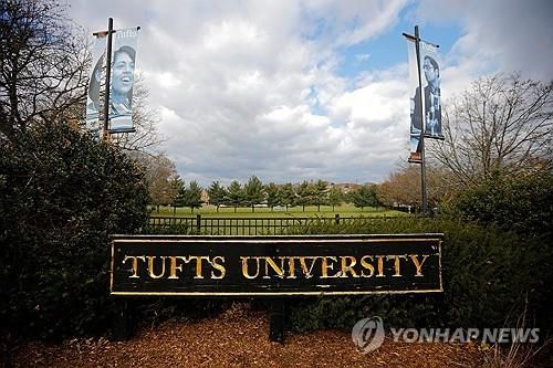 미 매사추세츠주 터프츠대 캠퍼스