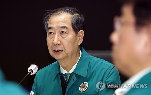 한덕수 대통령 권한대행, 산불 중대본 회의 주재