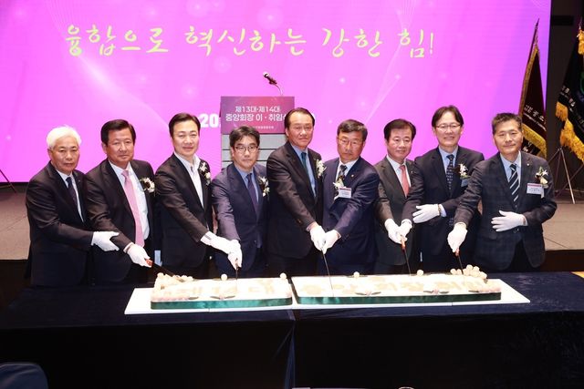 강환수 중소기업융합중앙회 회장 취임식