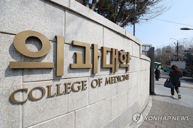 의과대학 (자료사진)