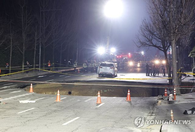 강동구 대명초 인근 대형 싱크홀 