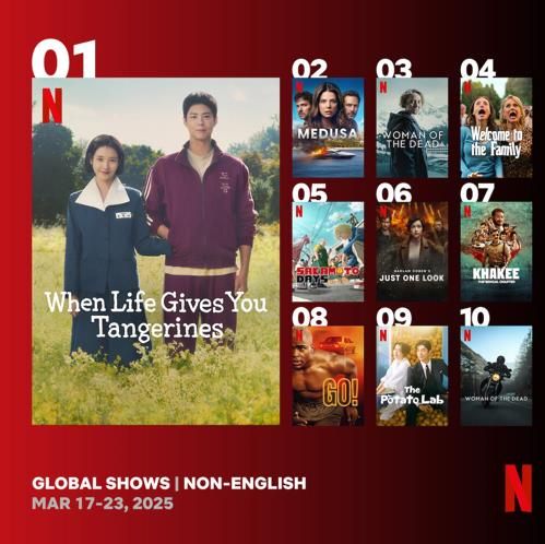 '폭싹 속았수다' 넷플릭스 비영어 시리즈 1위