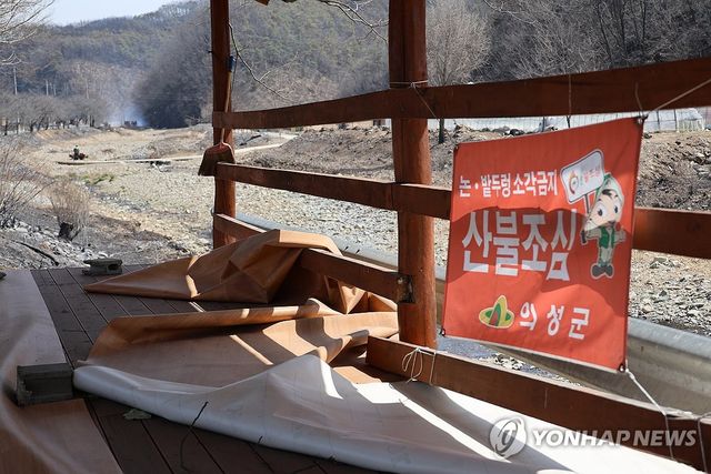 '논·밭두렁 소각금지'