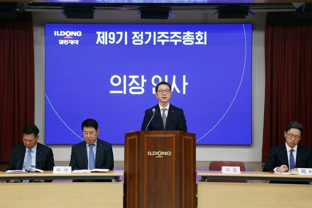 [일동제약 제공]