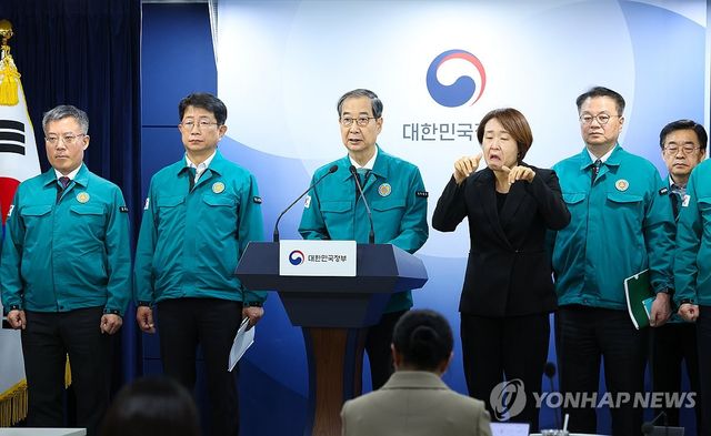 한덕수 대통령 권한대행, 산불 예방 관련 대국민담화