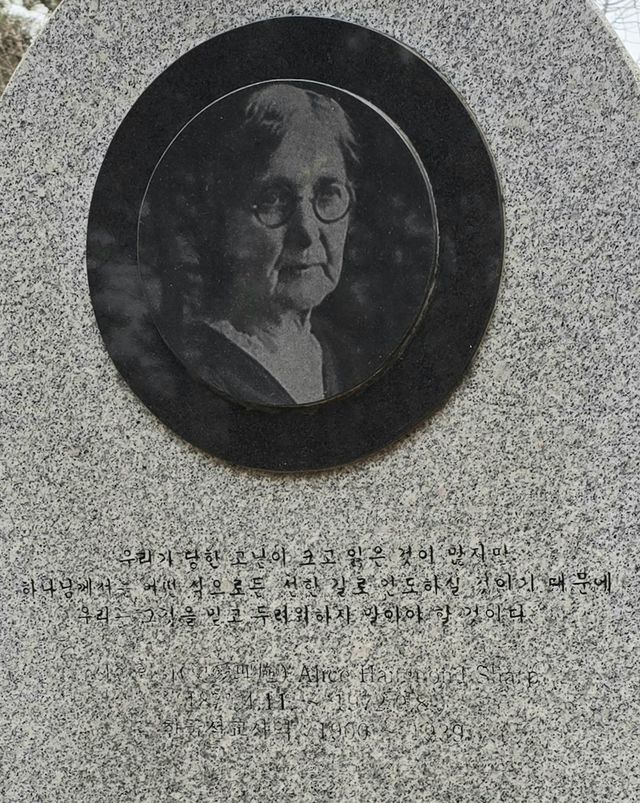 영명동산에 새겨진 사애리시 선교사의 연설