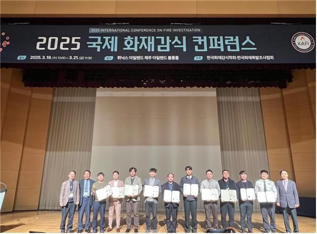 우수논문 대상 받은 인천소방본부 연구팀